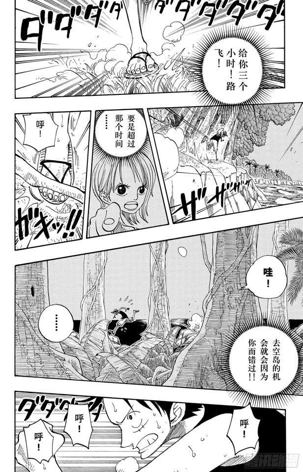 第232话 价值一亿的男人3