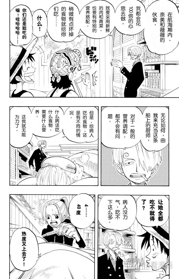 第130话 最快速度3