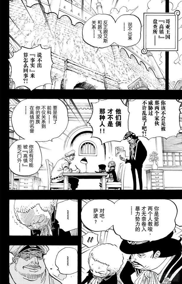 第586话 恶臭弥漫的城市3
