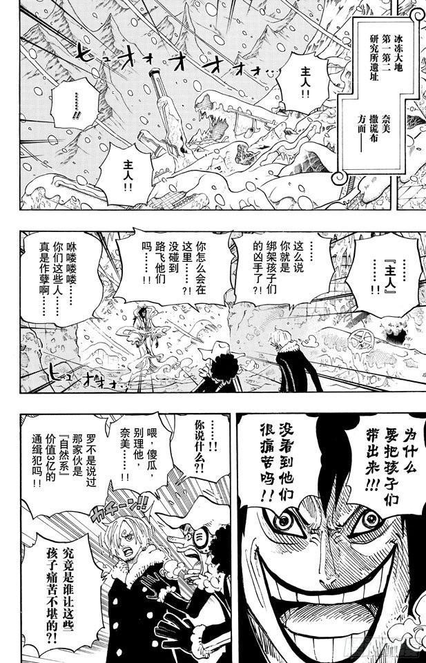 第674话 旁观者们1