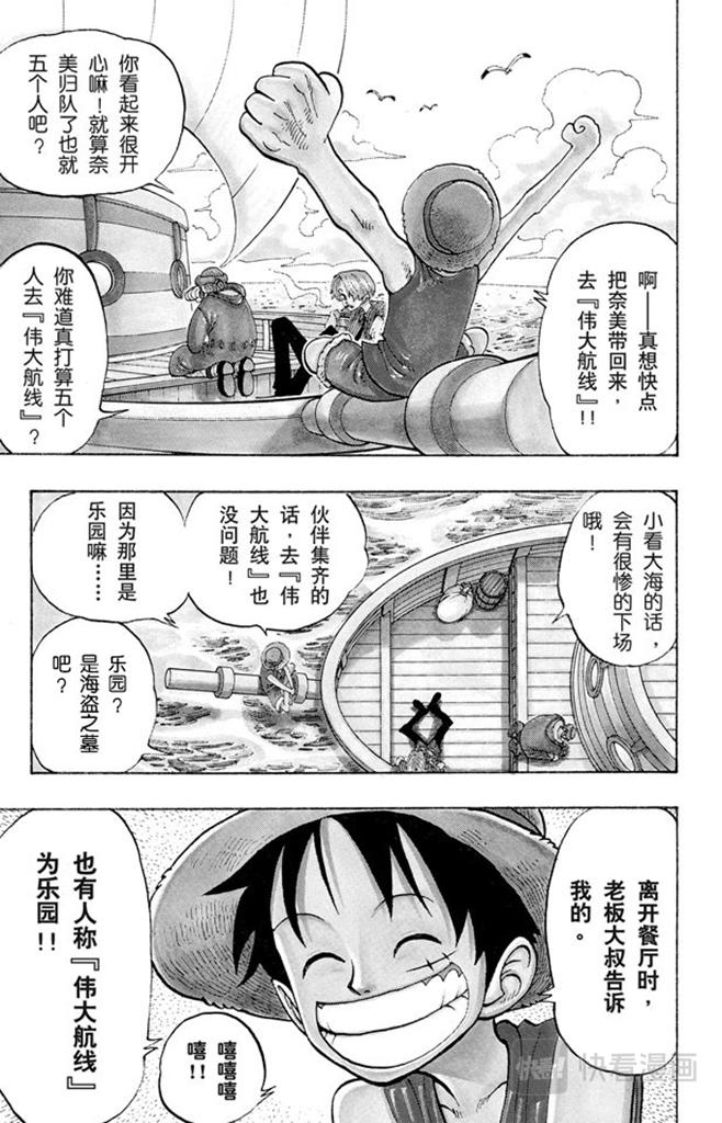 第69话 阿龙公园2