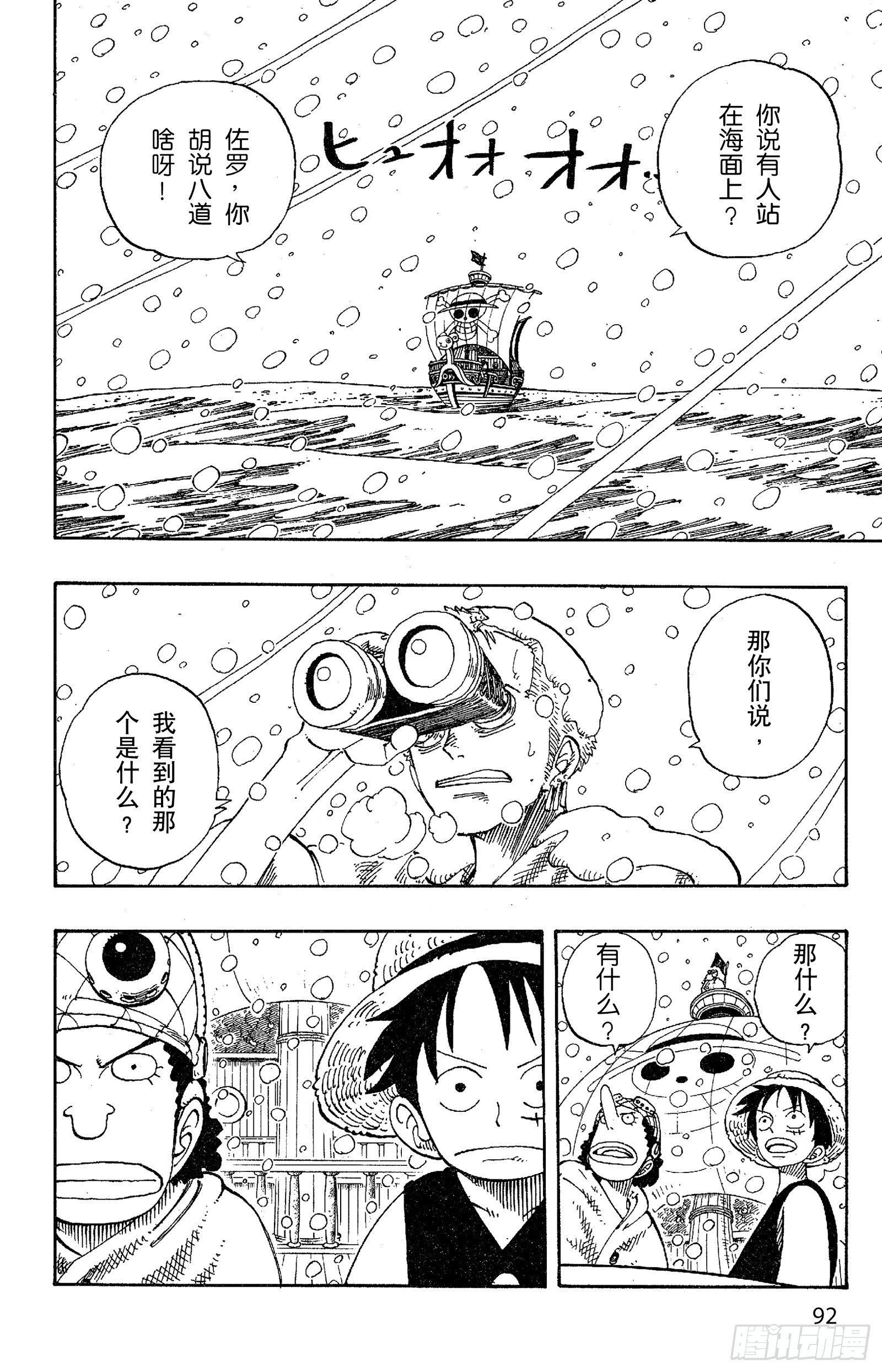第131话 白铁皮瓦波尔1