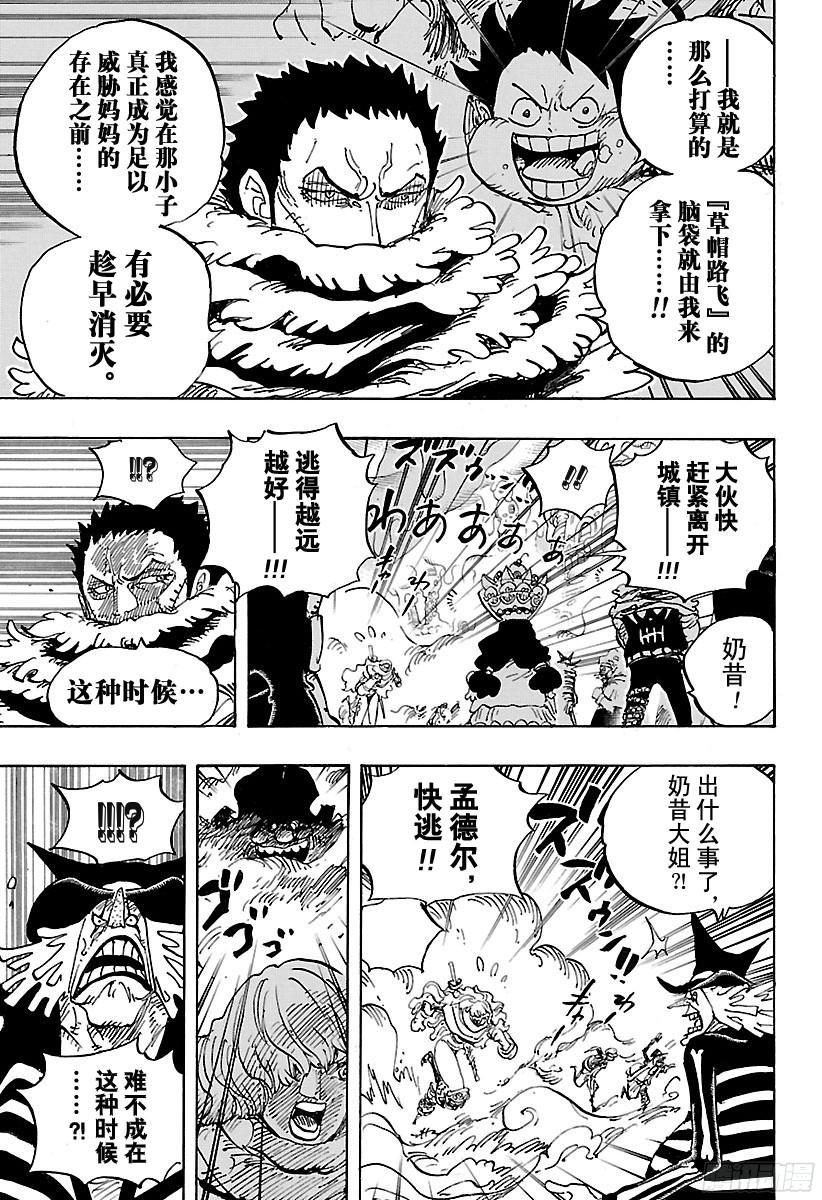 第873话 走投无点心4