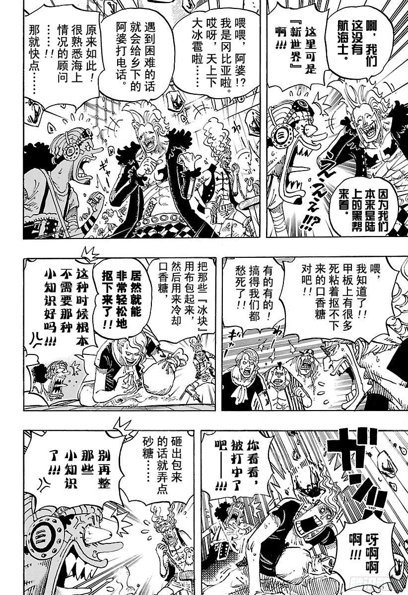 第802话 佐乌4