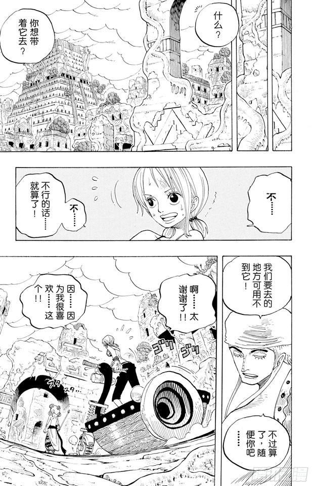 第277话 箴言2