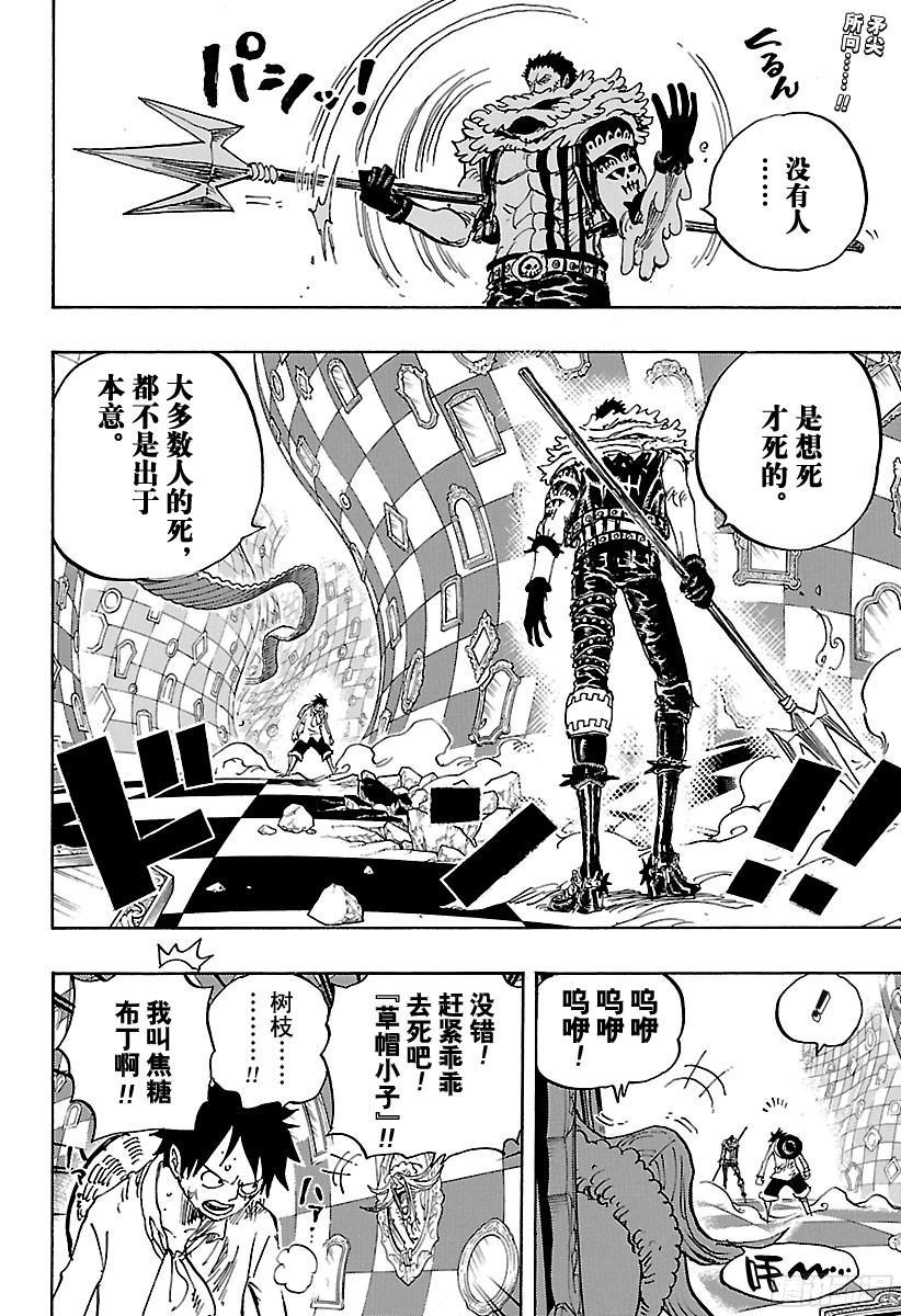 第882话 四皇的意料之外1