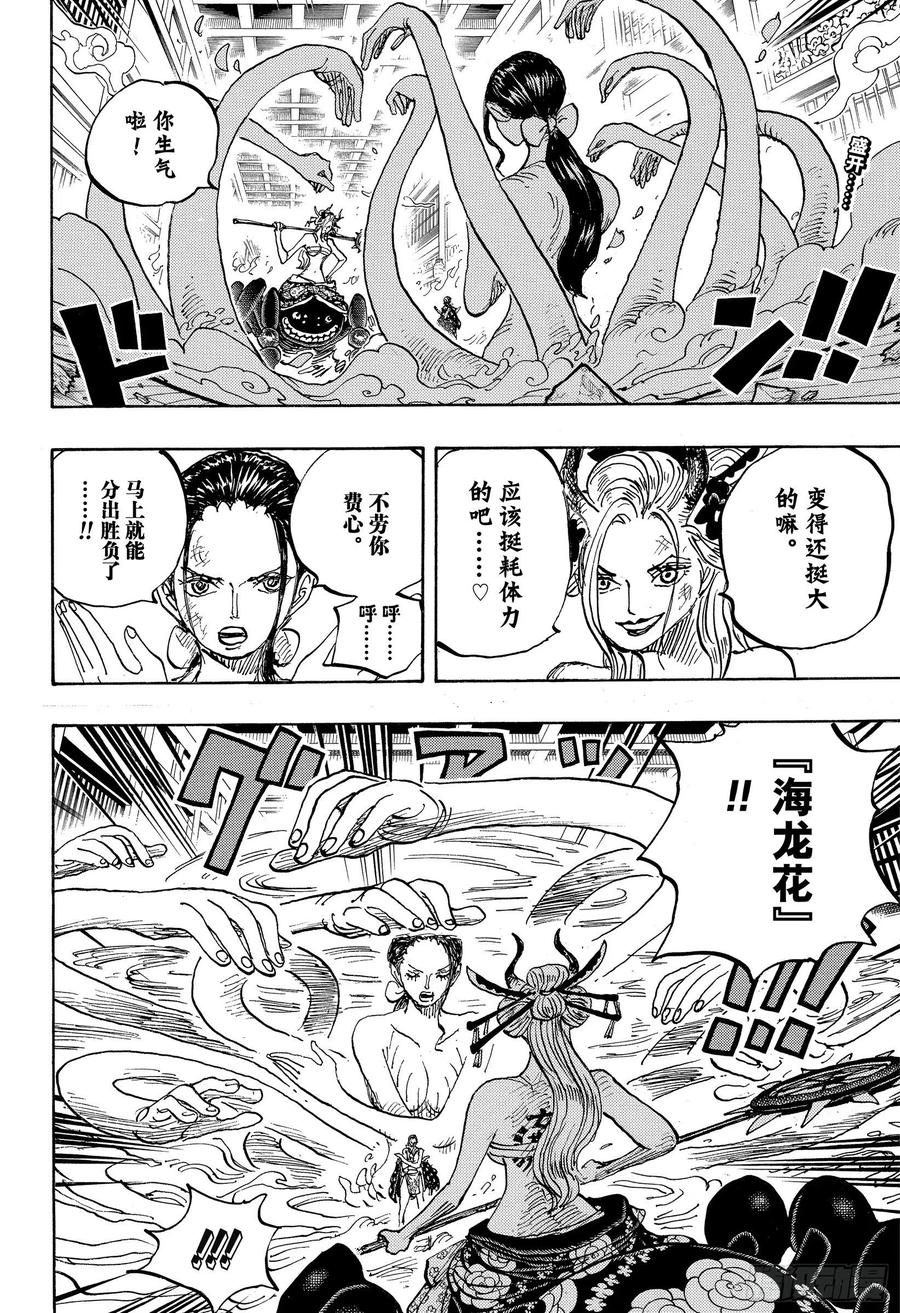 第1021话 恶魔1