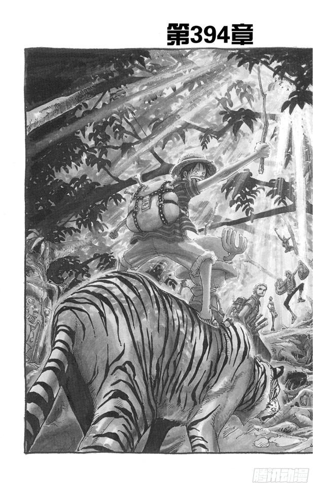 航海王热血航线体验服漫画,第394话 奥哈拉的恶魔们2图