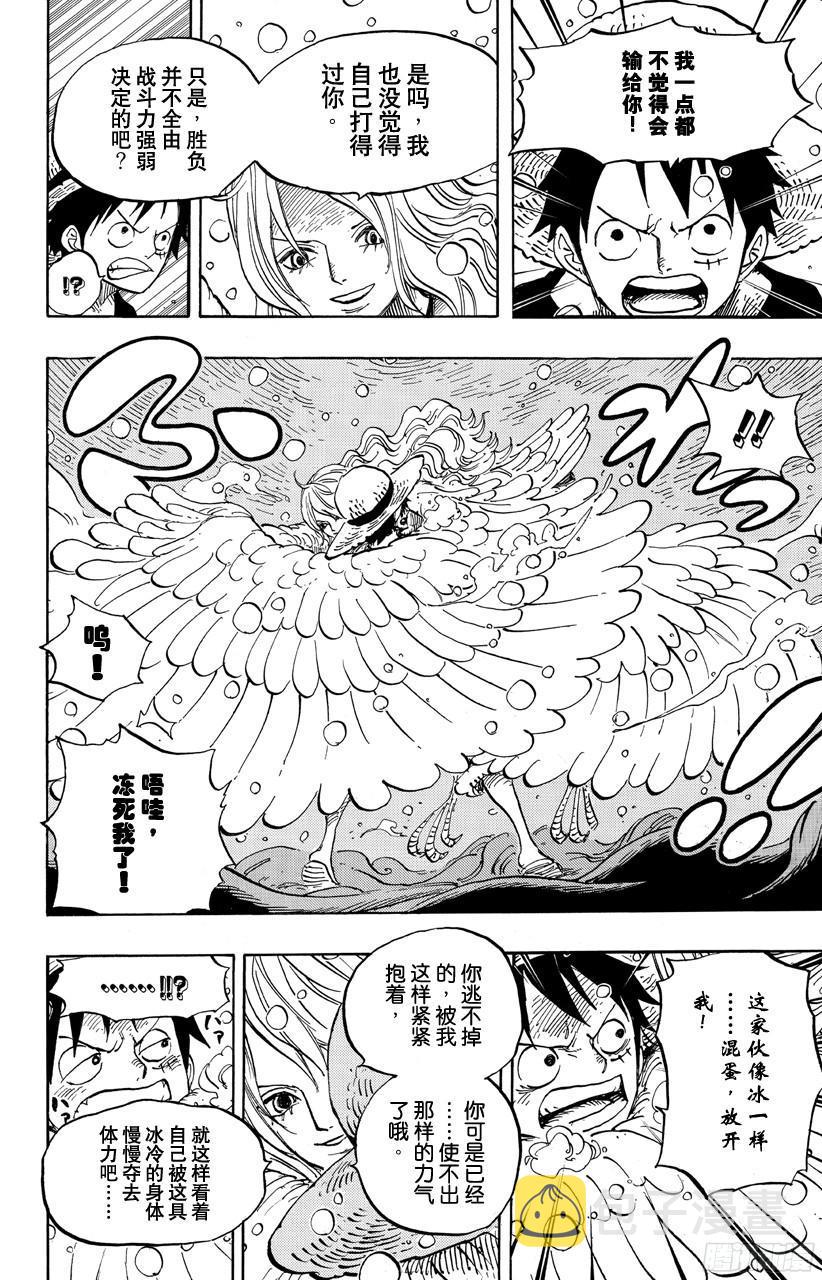 第683话 有如冰霜的女子3