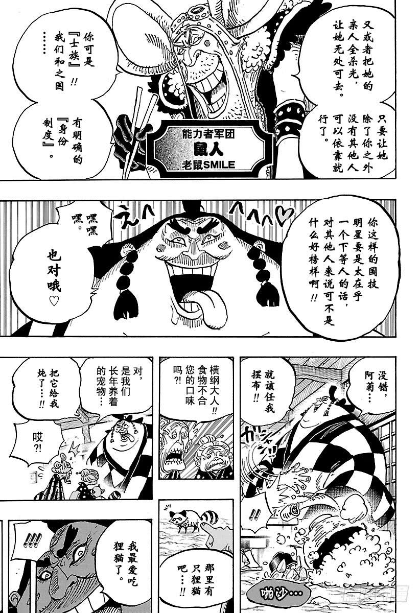 第915话 博罗镇2