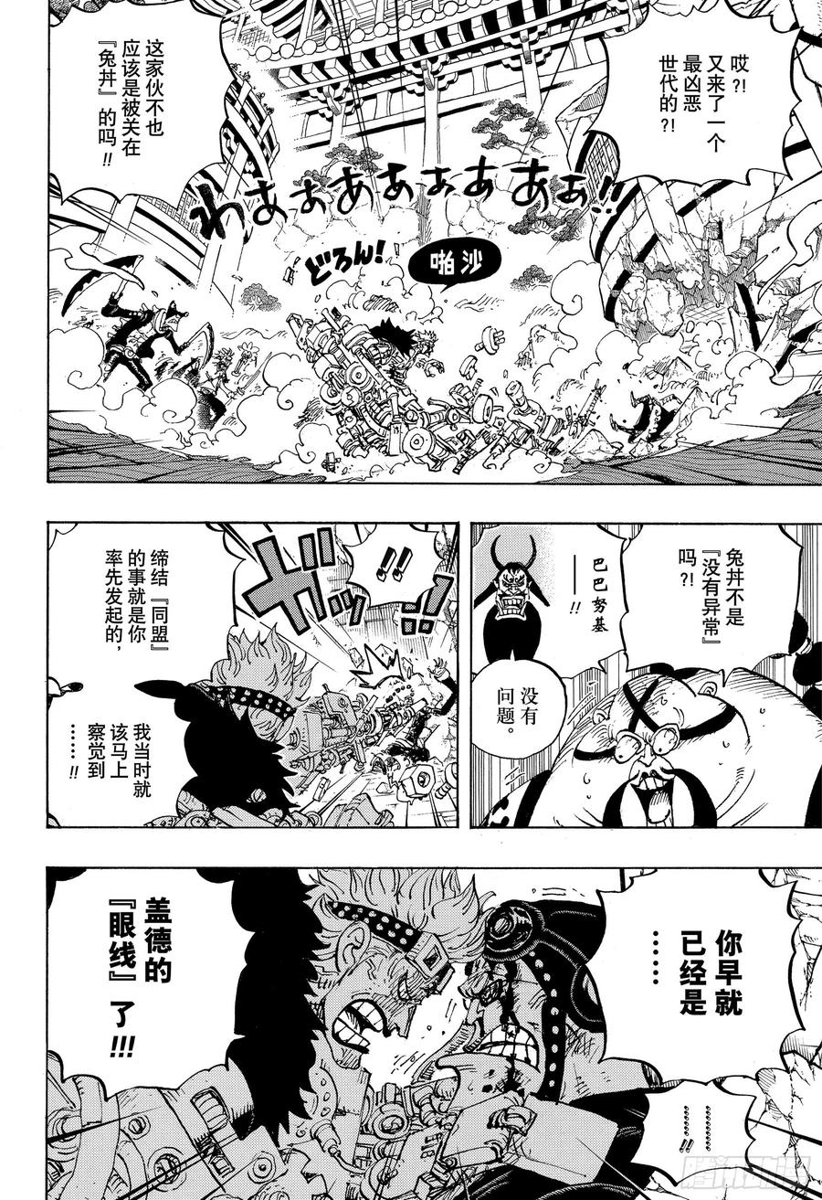第981话 参战3