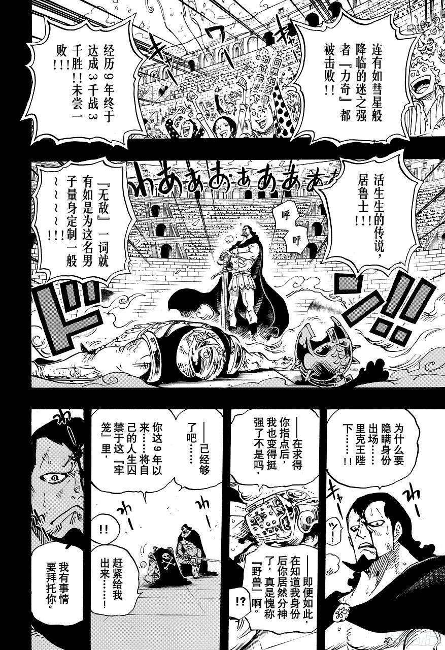 第742话 永远都在你身边1