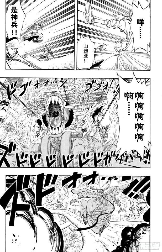 第258话 各自的南方4