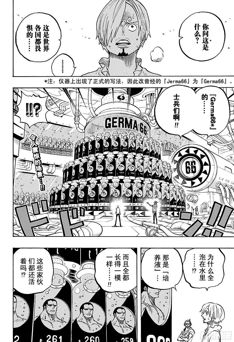 第840话 铁面具1