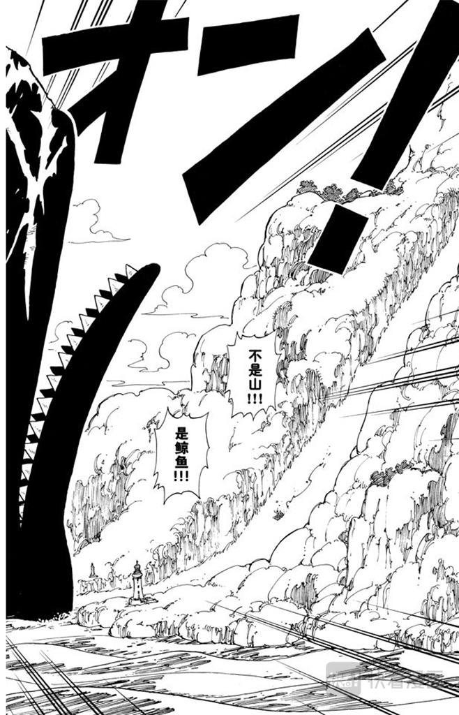 航海王热血航线攻略漫画,第102话 伟大航线4图