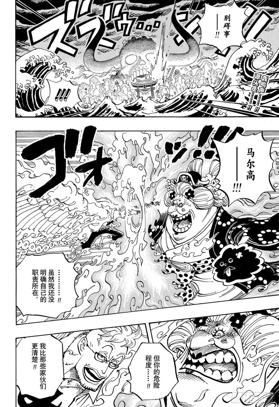 第995话 女忍者的誓言1