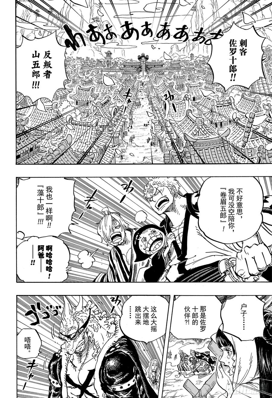 第944话 搭档1