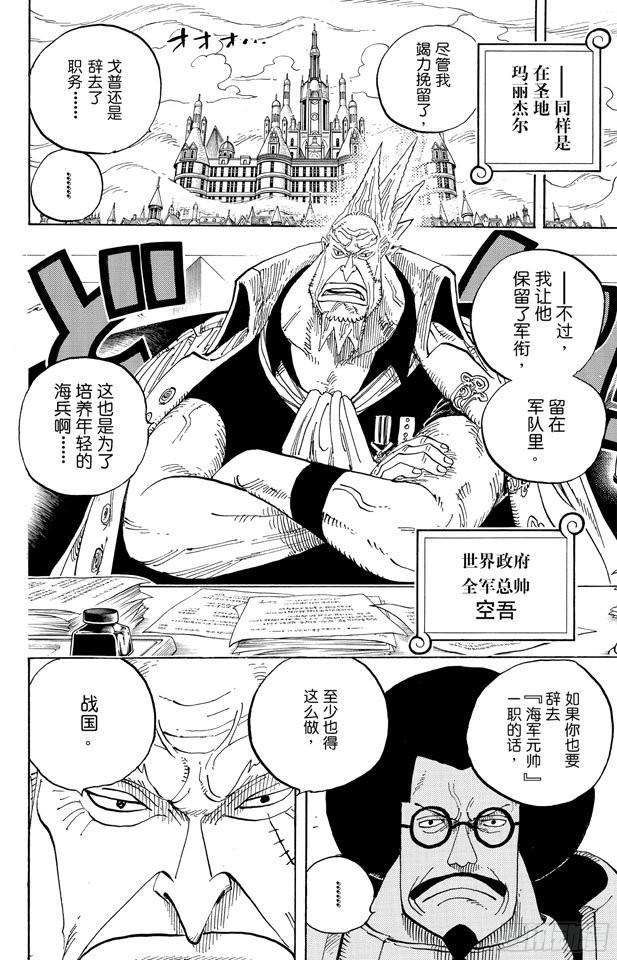 第594话 信息3