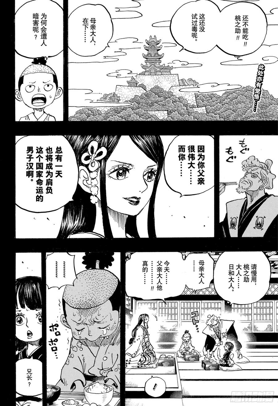 第971话 烹煮之刑1