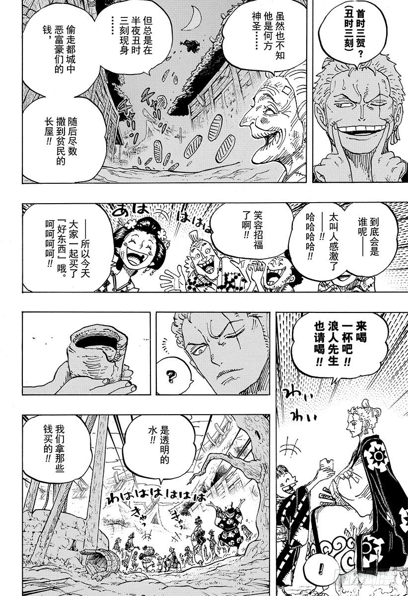 第930话 惠比寿镇3