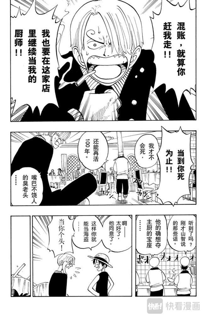 第46话 不速之客3