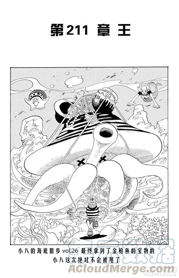 第211话 国王0