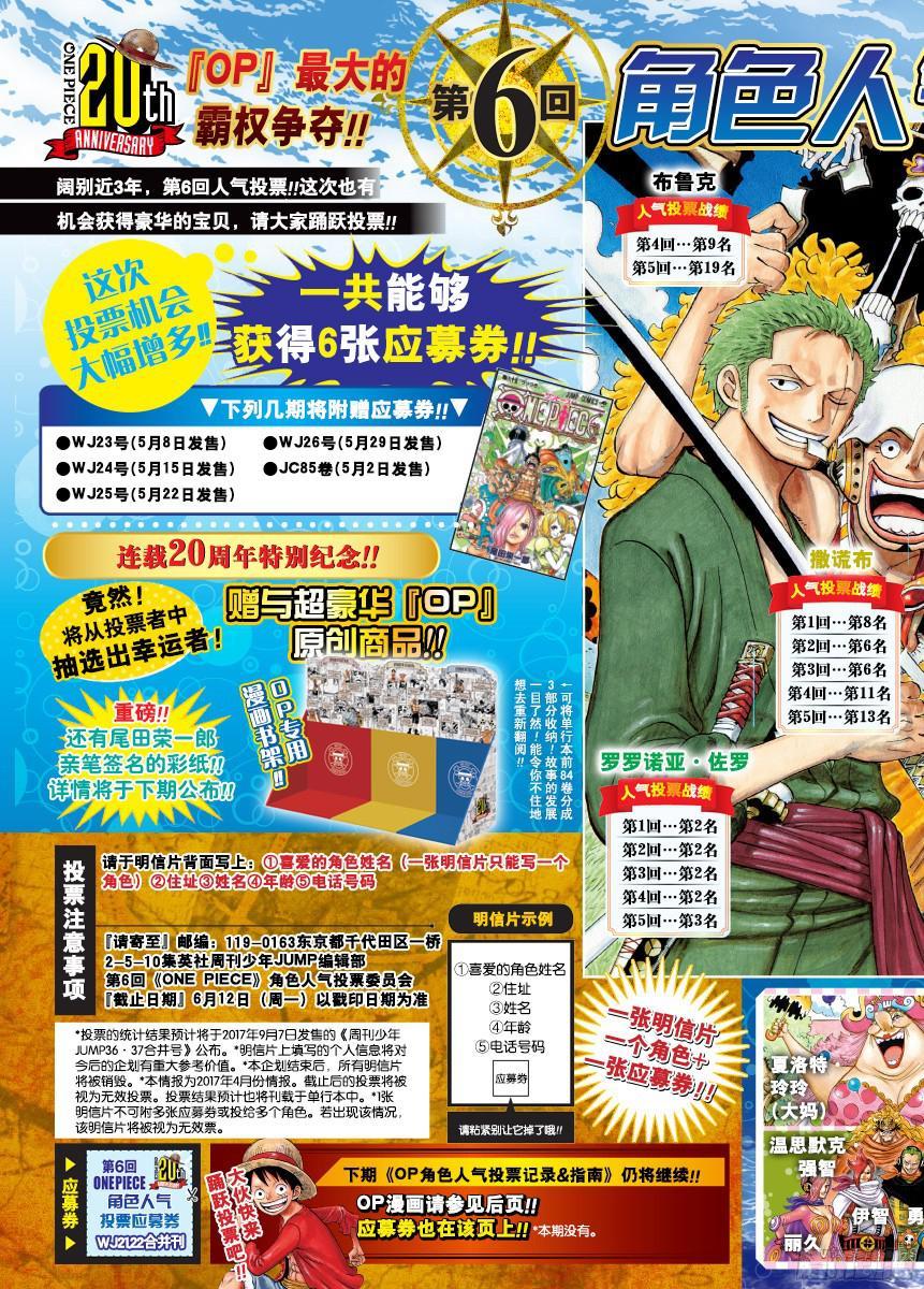 第863话 义侠派3