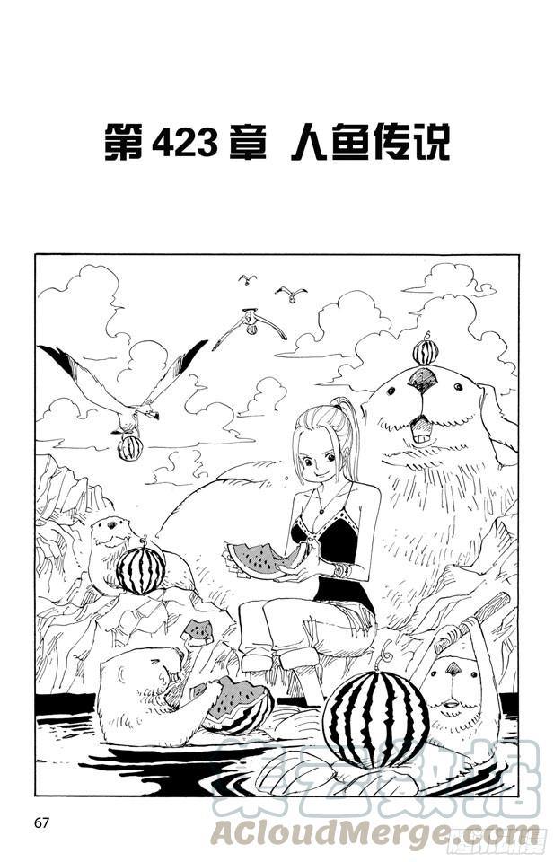 航海王热血航线体验服漫画,第423话 人鱼传说1图