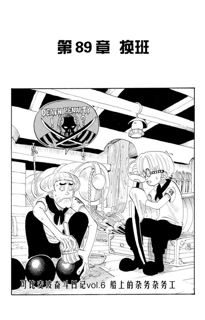 第89话 换班0