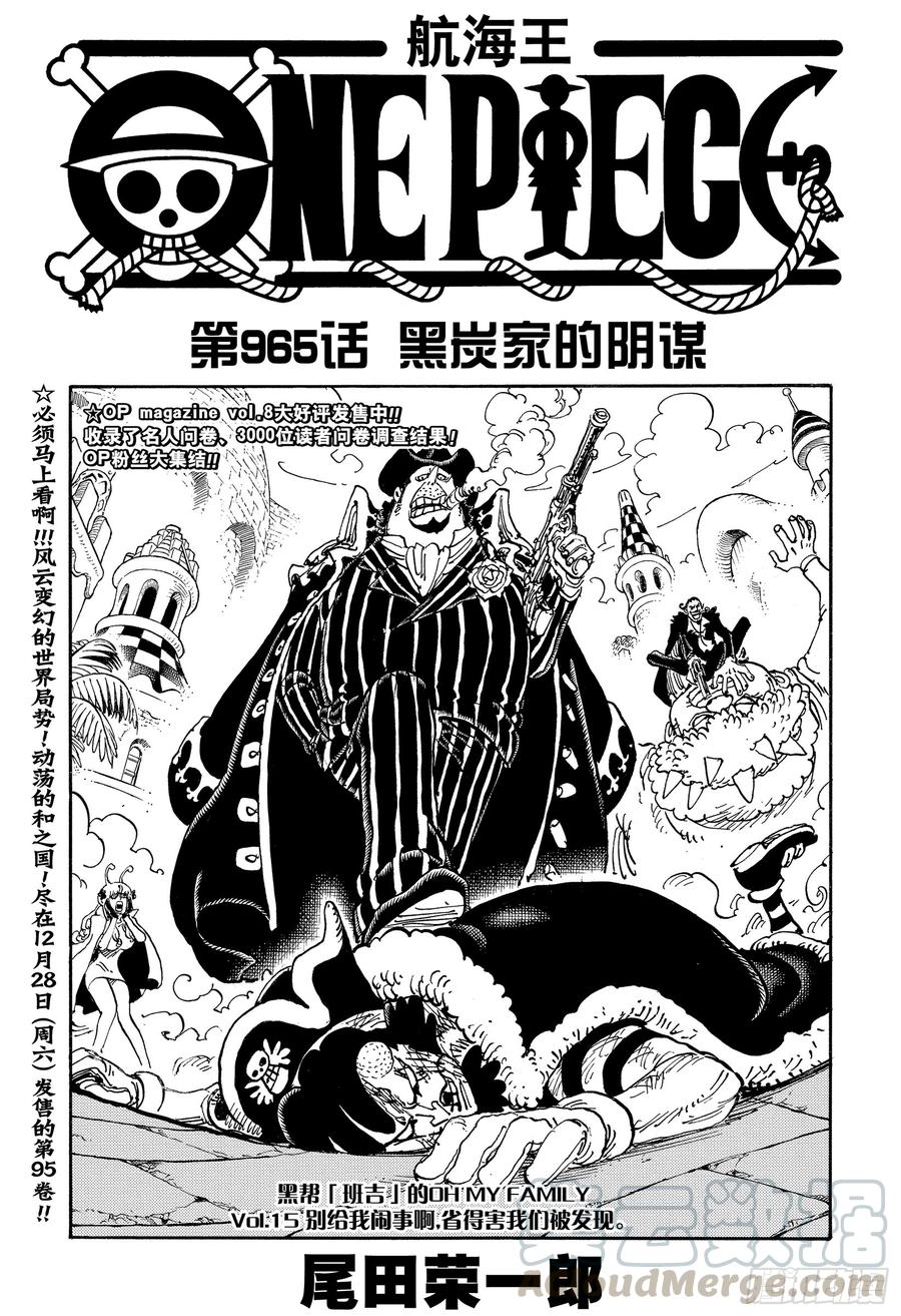 第965话 黑炭家的阴谋0