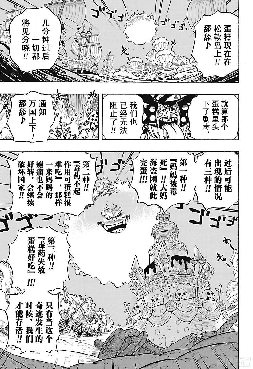 第899话 最后的堡垒2