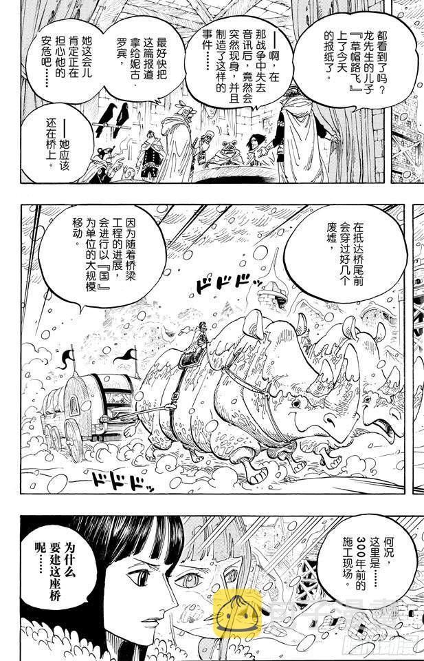 第593话 NEWS3