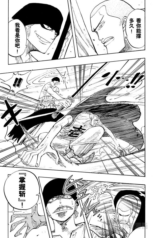 第194话 斩铁3