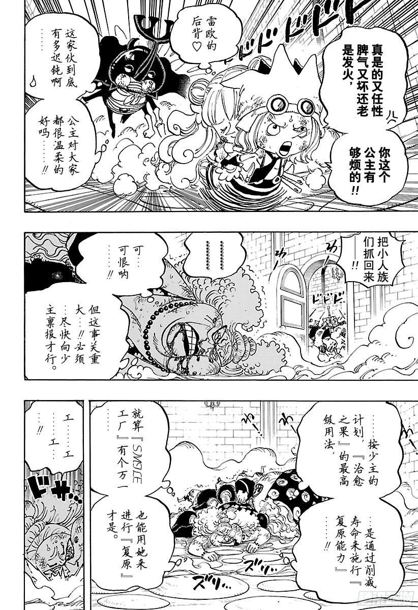 第775话 饱含着对露西安的爱意4
