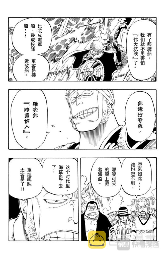 第53话 青花鱼头一号2