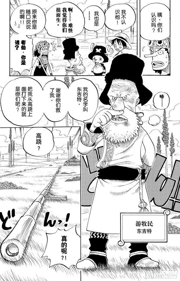 第305话 银狐福克斯2