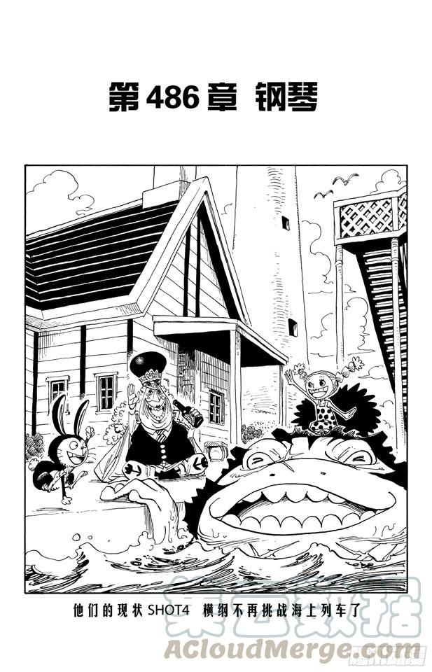 第486话 钢琴0