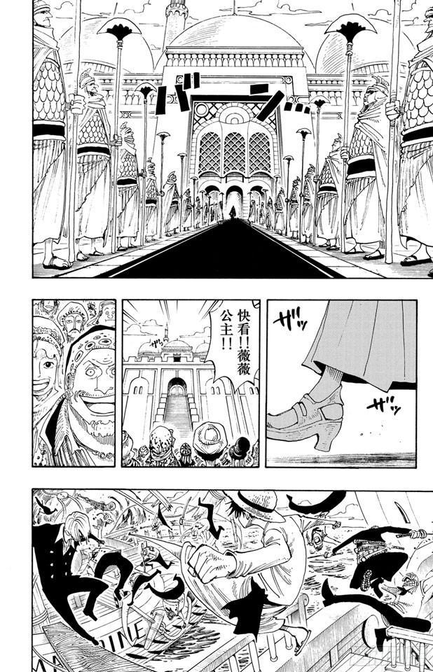第216话 薇薇的冒险3