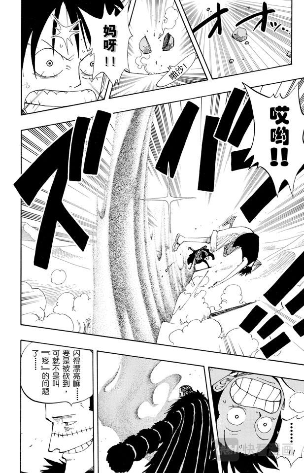 第178话 LEVEL.G•L3