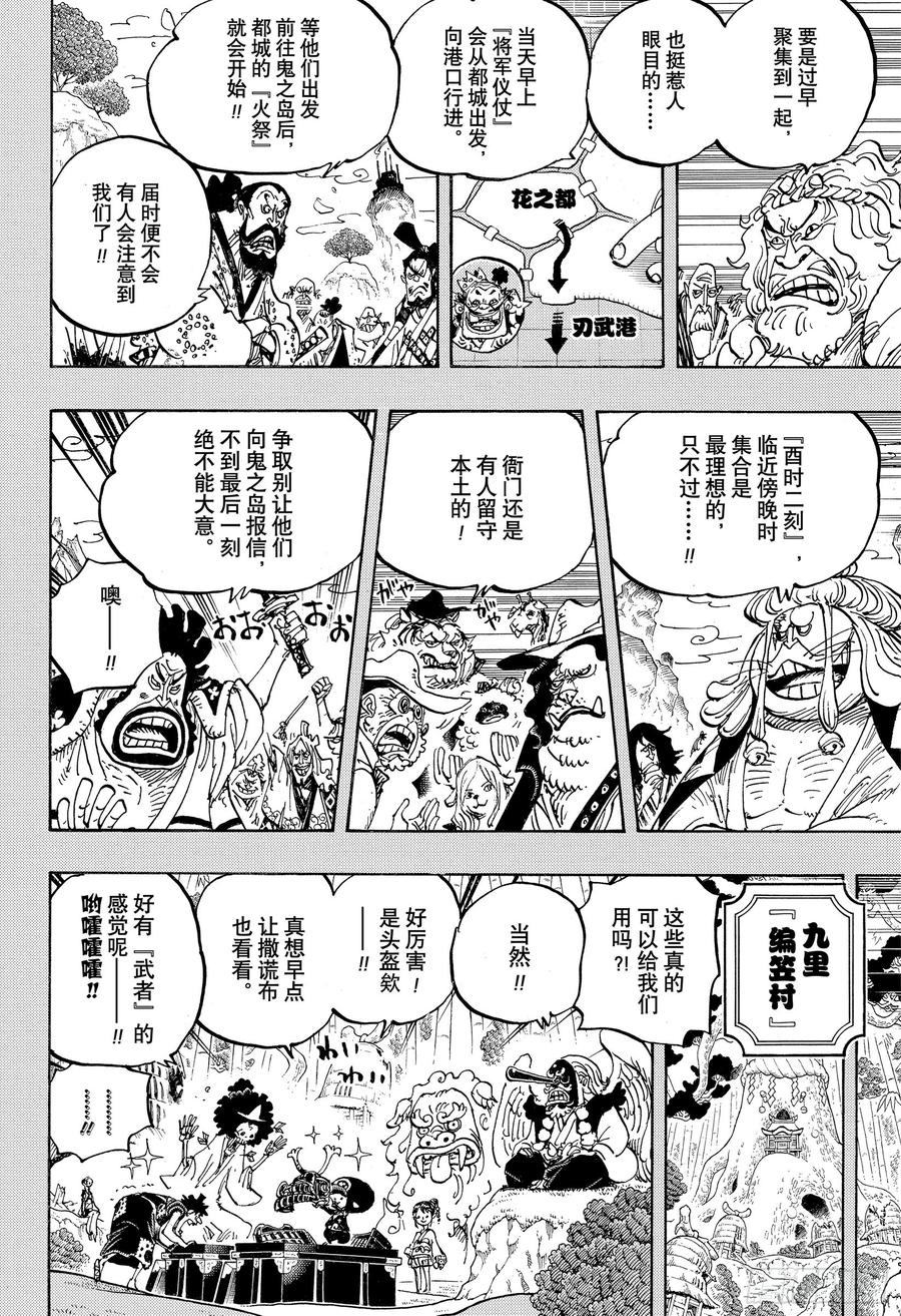 第959话 武士3