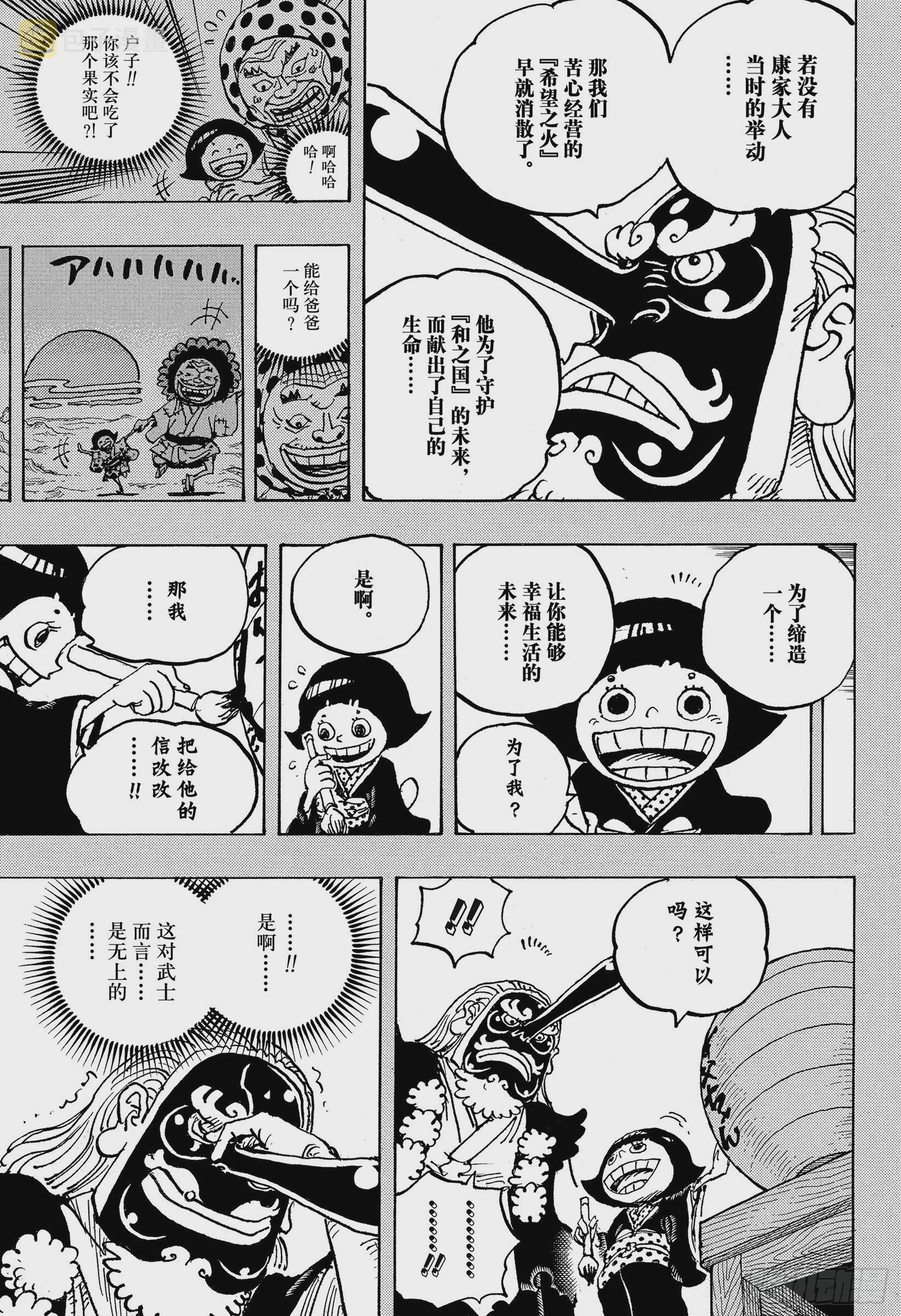 第1050话 荣耀4