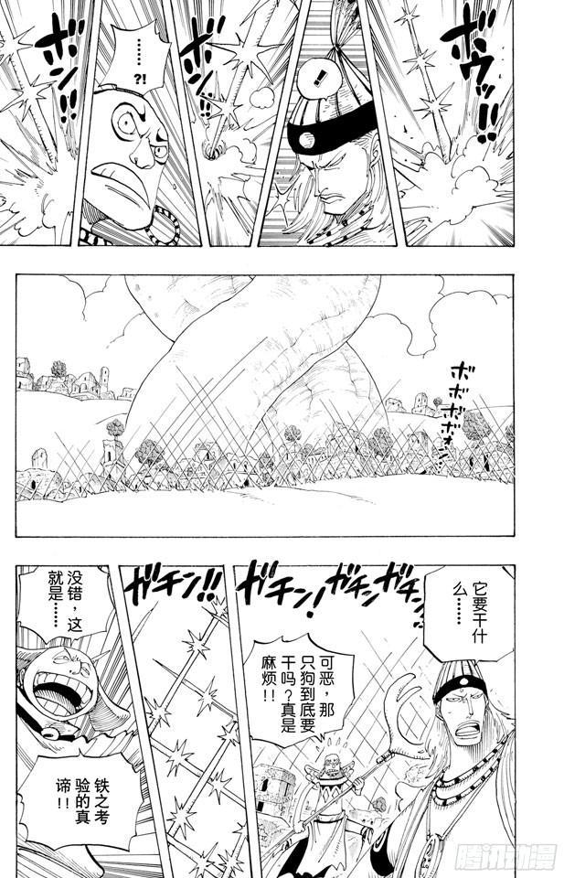 第270话 小夜曲4
