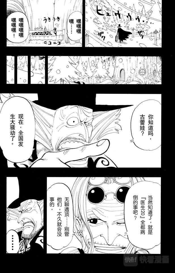 第144话 雪的故事4
