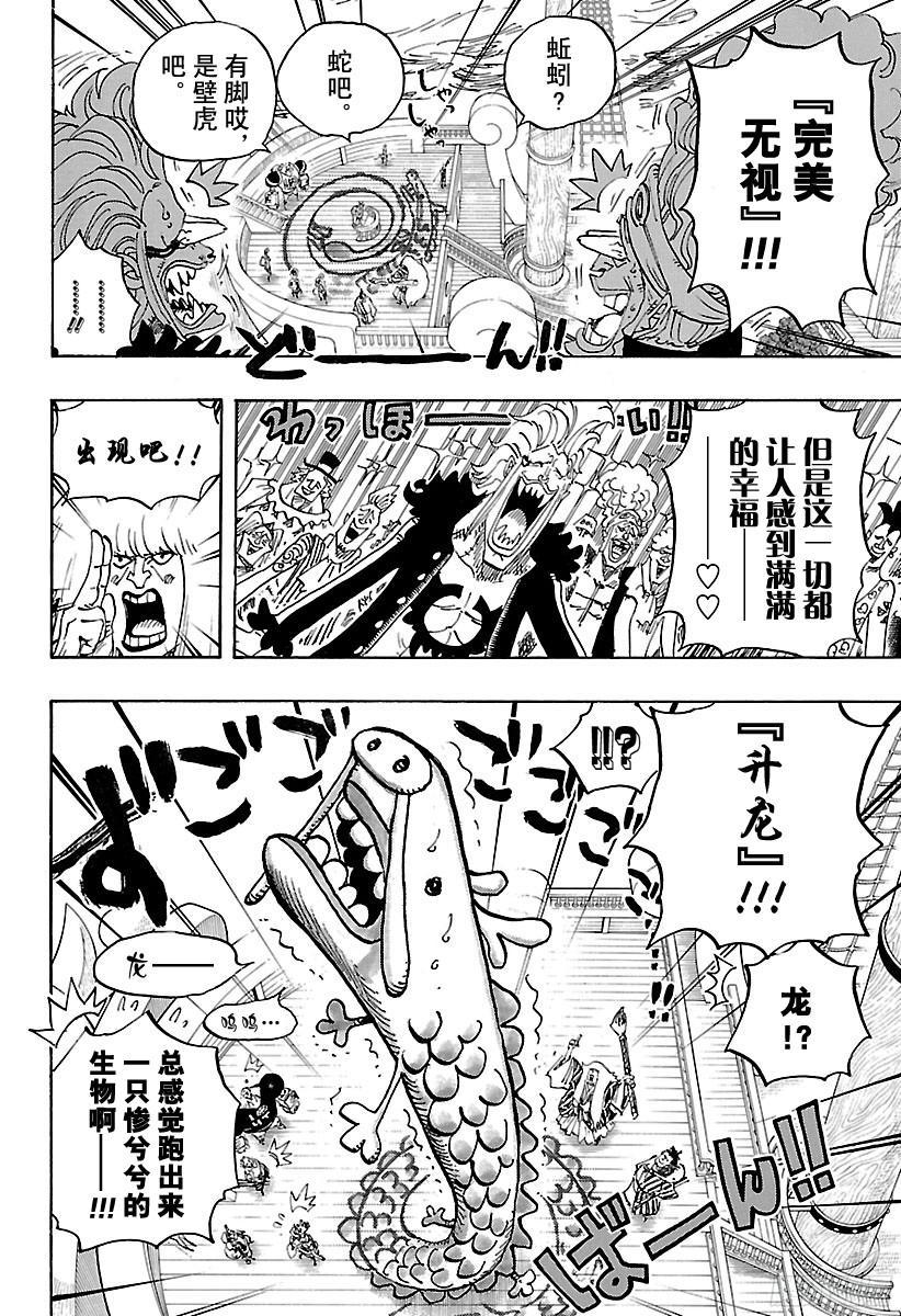 第803话 登象3
