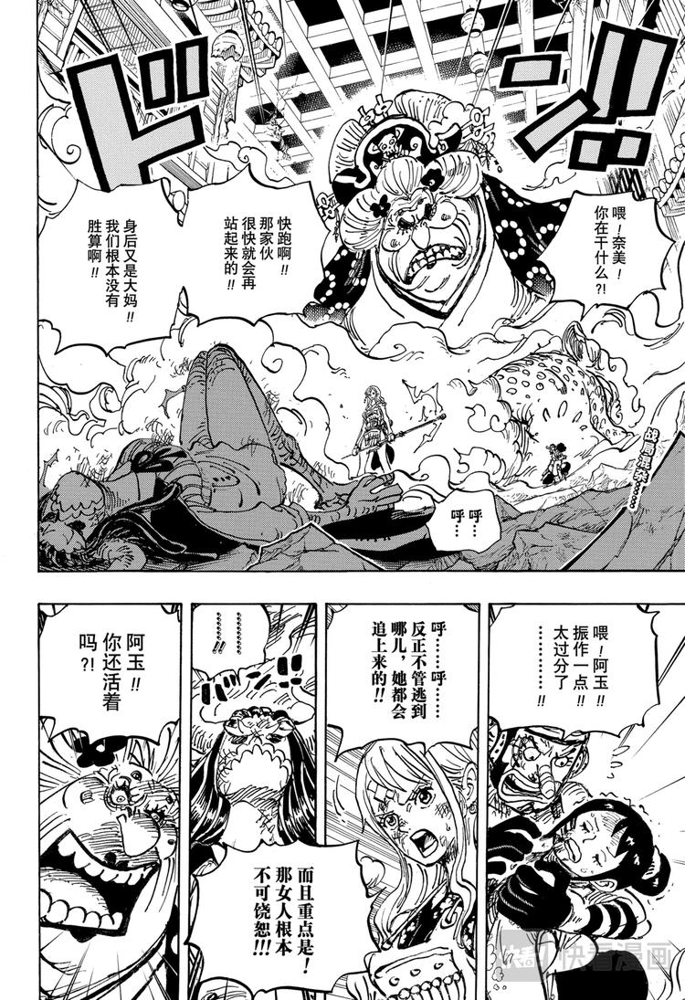 第1013话 大妈的无政府状态1