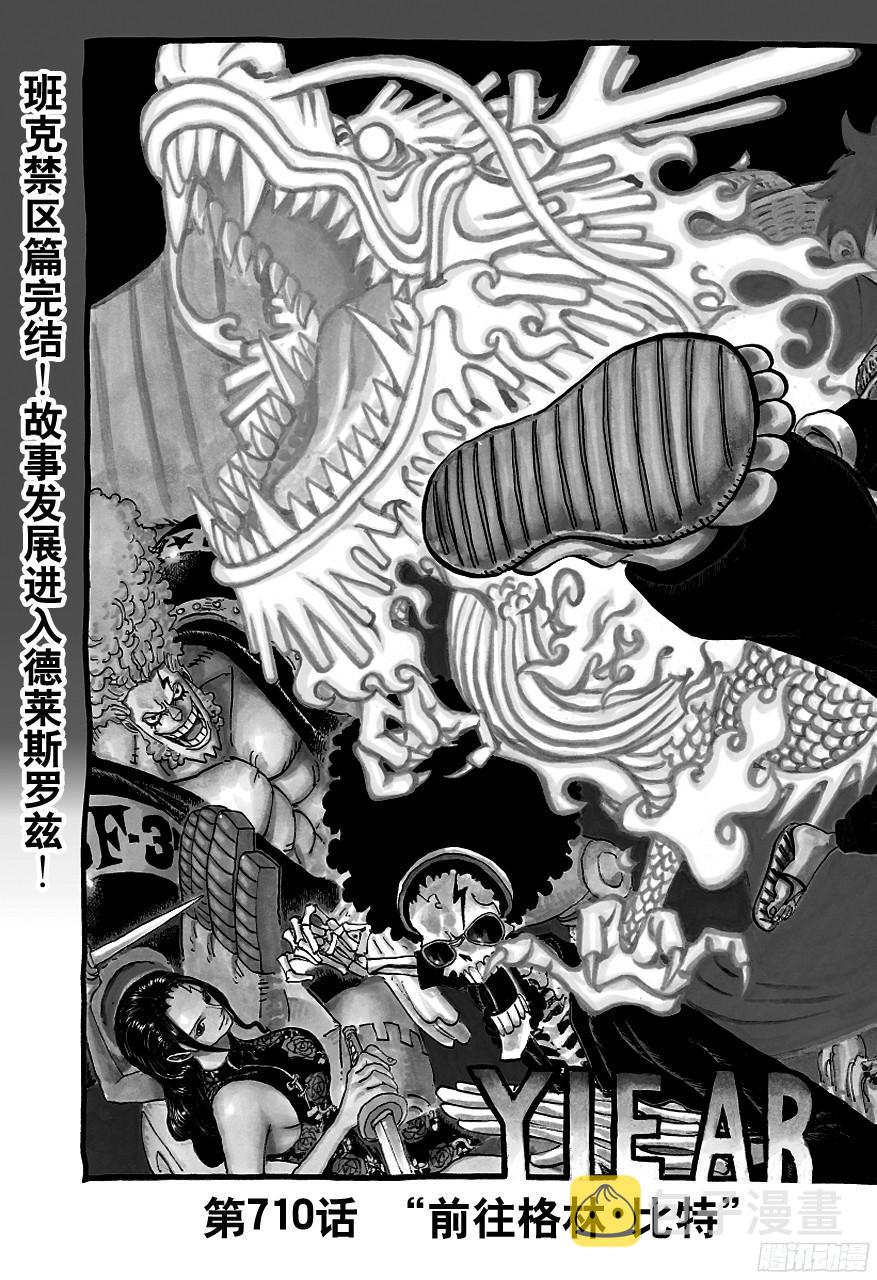 第709话 王者之拳！1