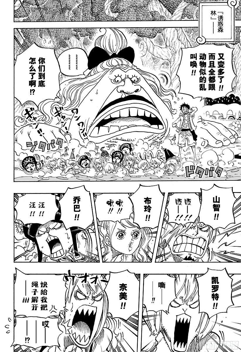 第835话 灵魂之国3