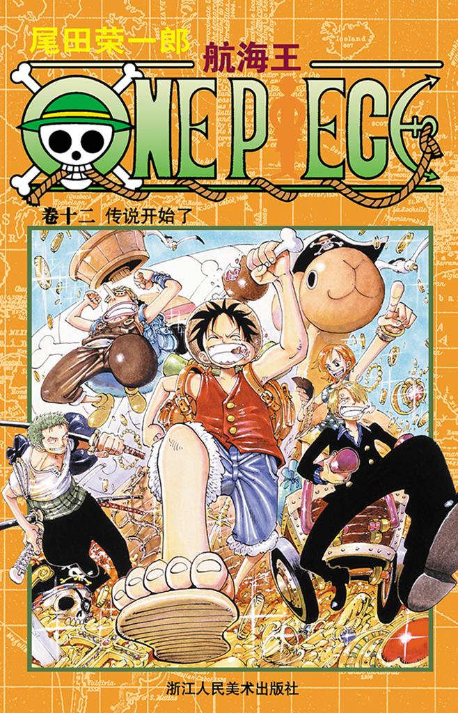 第100话 传说开始了0