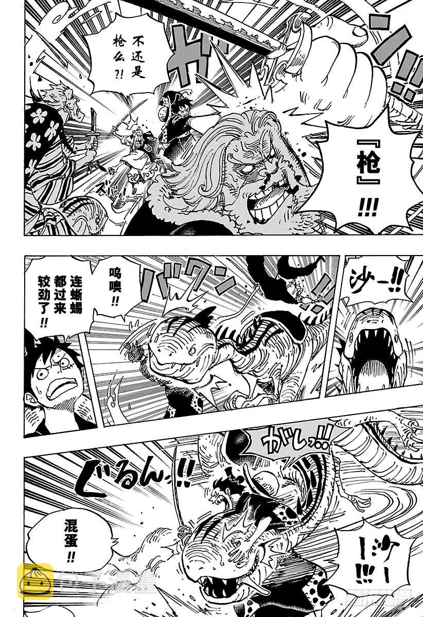航海王热血航线体验服漫画,第913话 鹤的报恩4图