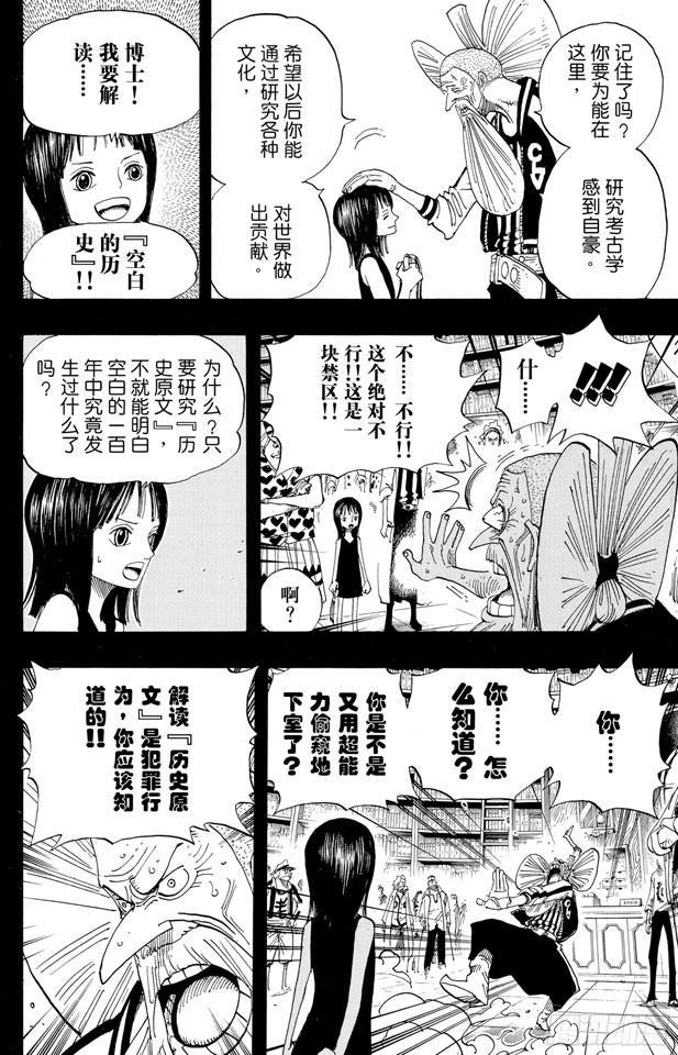 第392话 呔来嘻3